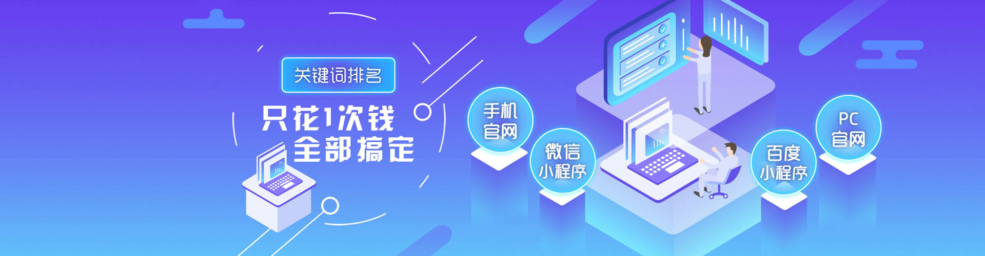 内湖竞价推广开户